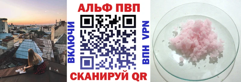 Альфа ПВП Соль  наркотики  Кораблино 