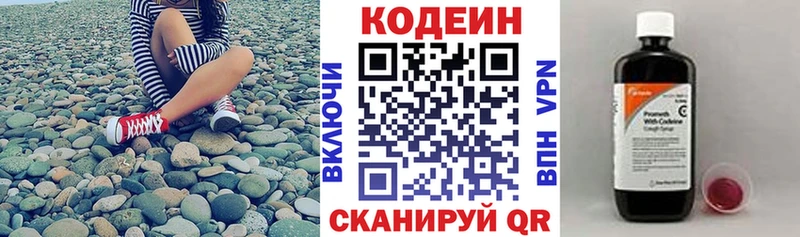 Codein Purple Drank  продажа наркотиков  Кораблино 